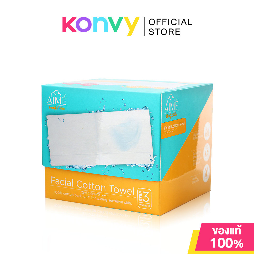 Aime Facial Cotton Towel 40pcs เอเม่ สำลีเนื้อแน่นเนียนนุ่มแผ่นใหญ่.