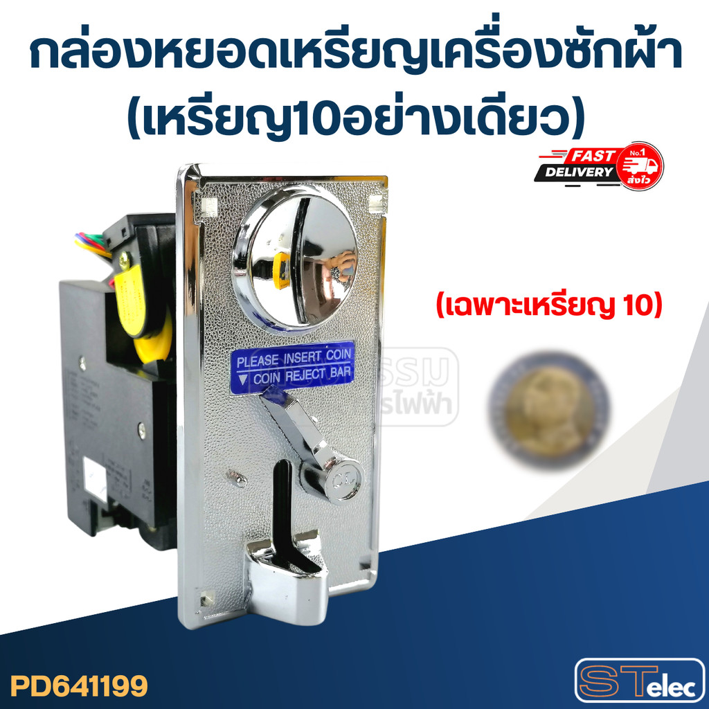 เครื่องซักผ้าหยอดเหรียญฝาหน้า LG ประกันกล่องหยอดเหรียญ1ปี