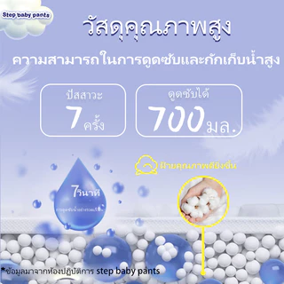 【จัดส่งฟรี！】Step baby pants 92 ชิ้น แพมเพิส เดย์ไนท์แพ้นส์ Baby Pants แพมเพิส เด็ก แพมเพิสเด็ก M/L/XL/XXL/XXXLผ้าอ้อมแบบกางเกง ผ้าอ้อมเด็ก 52 ชิ้น
