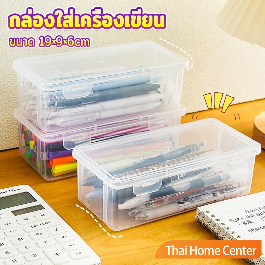 Thaihome กล่องใส่เครื่องเขียน อเนกประสงค์ พร้อมฝาปิดล็อก กันน้ํา กันฝุ่น กล่องดินสอพลาสติกใส pencil-box