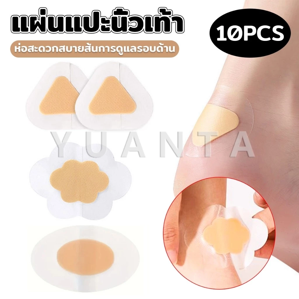 Yuanta 10Pcs/pack สติกเกอร์เจล ป้องกันอาการการกัดของรองเท้า สําหรับติดเท้า นุ่มสบาย ไม่ทำร้ายผิว heel stickers