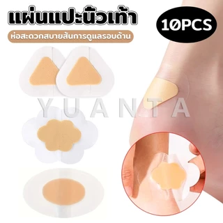 Yuanta 10Pcs/pack สติกเกอร์เจล ป้องกันอาการการกัดของรองเท้า สําหรับติดเท้า นุ่มสบาย ไม่ทำร้ายผิว heel stickers