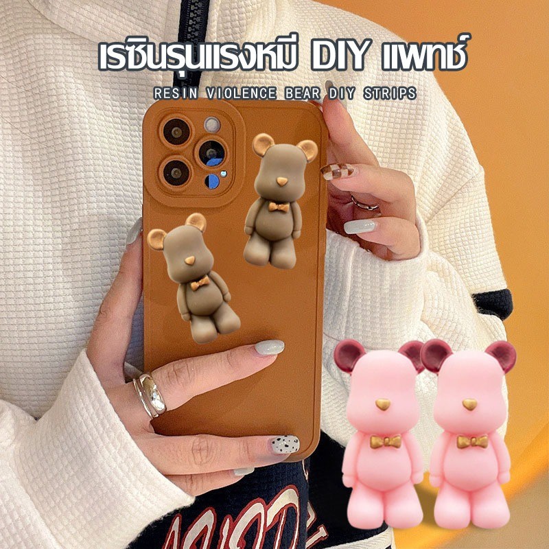 อุปกรณ์เสริม DIY หมีแบร์บริคโบว์ ตัวติดขวดน้ำ ติดรองเท้า เคสโทรศัพท์มือถือ Bearbrick Jibbitz shoes Charm 3D Craft(1006)