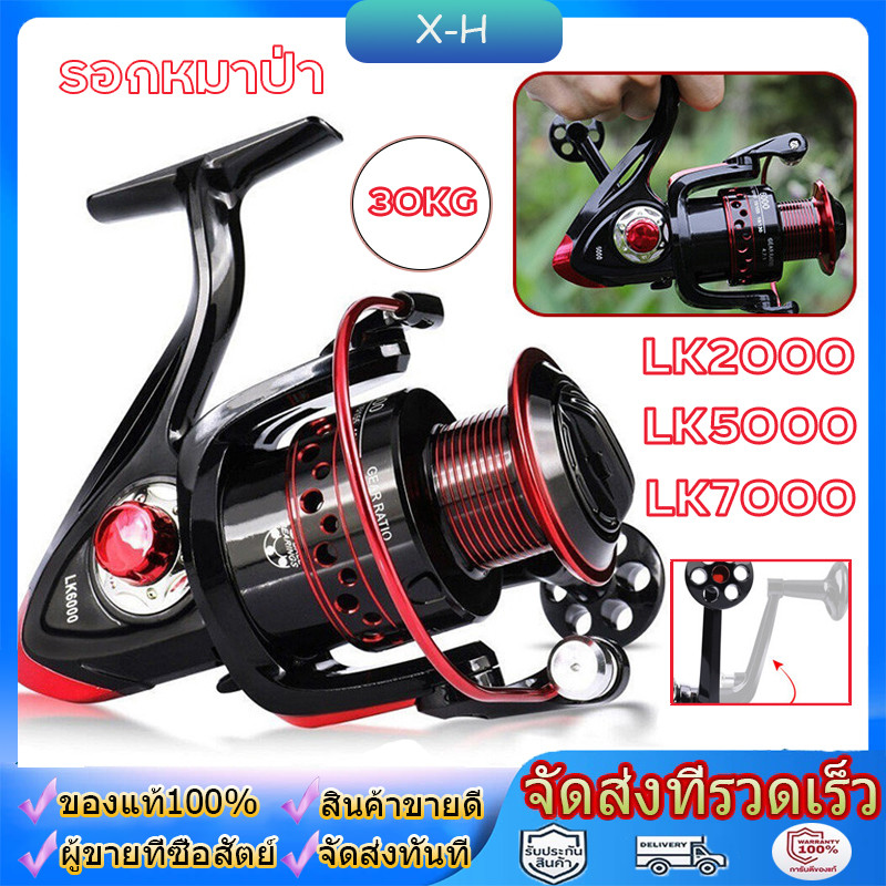รอกหมาป่า 2000-7000 รอกชิมาโน่ รอกหยดน้ำถูกๆ รีลปั่น รอกเบส รอกตกปลา โยกโลหะเต็มรูปแบบ รอก สปิน สปินนิ่ง เบ็ดตกปลา