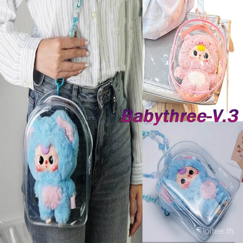 Baby Tree V3 Baby Tree ถุงใส/Baby Tree ถุงใส/ของเล่น Qimeng crybaby Tree V3 Baby สามแพ็ค V.3