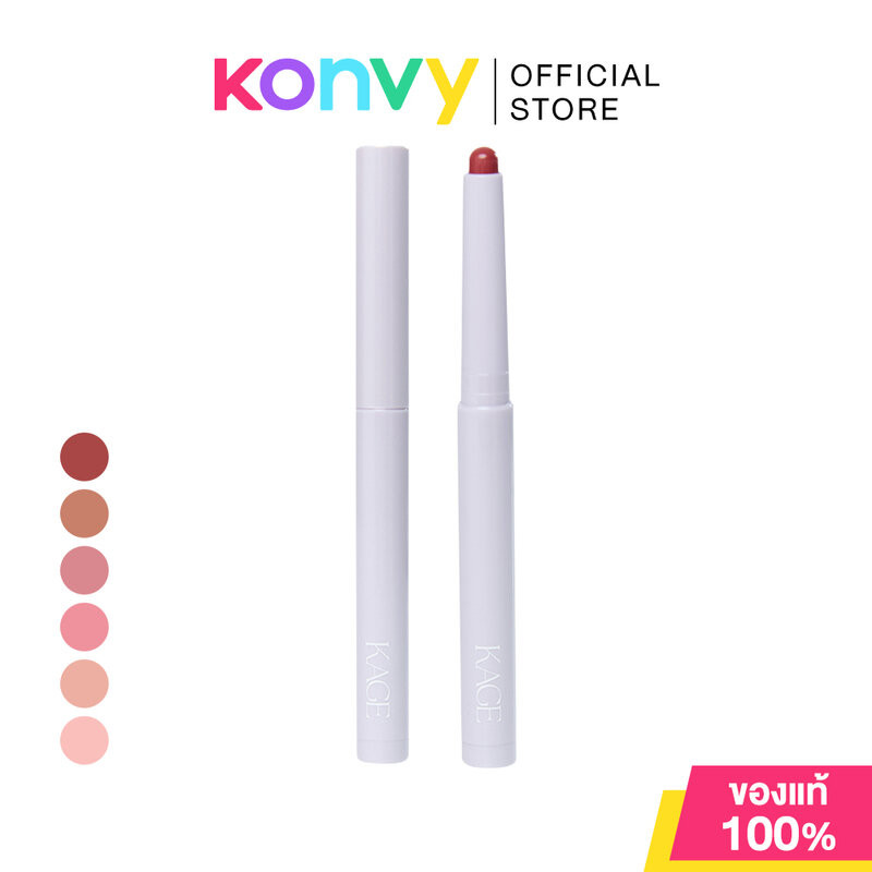 KAGE Cloudy Lip Blending 2g คาเกะ ลิปไลเนอร์เนื้อนุ่ม.