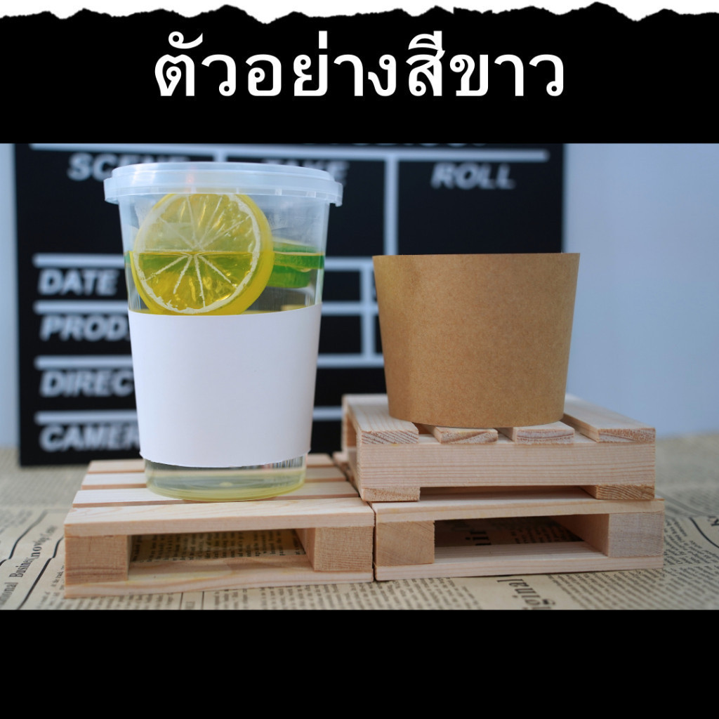 สาดคาดแก้ว กระดาษคราฟท์ ปลอกสวมแก้ว! ปลอกแก้วกาแฟ 8 - 24 รูปที่ 5