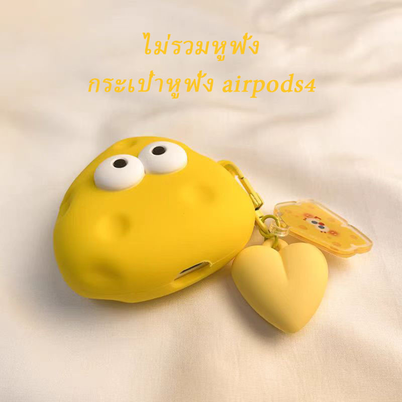 【เคส สำหรับ airpods4 】เคส สำหรับ airpods4 กันกระแทก น่ารัก ชีส