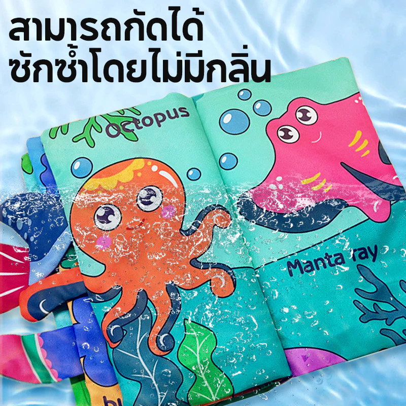หนังสือผ้า​สำหรับเด็ก​ หนังสือผ้า3D หนังสือเด็ก นิทานผ้า เสริมสร้างพัฒนาการ หนังสือผ้าหัดจับ thumbnail 5