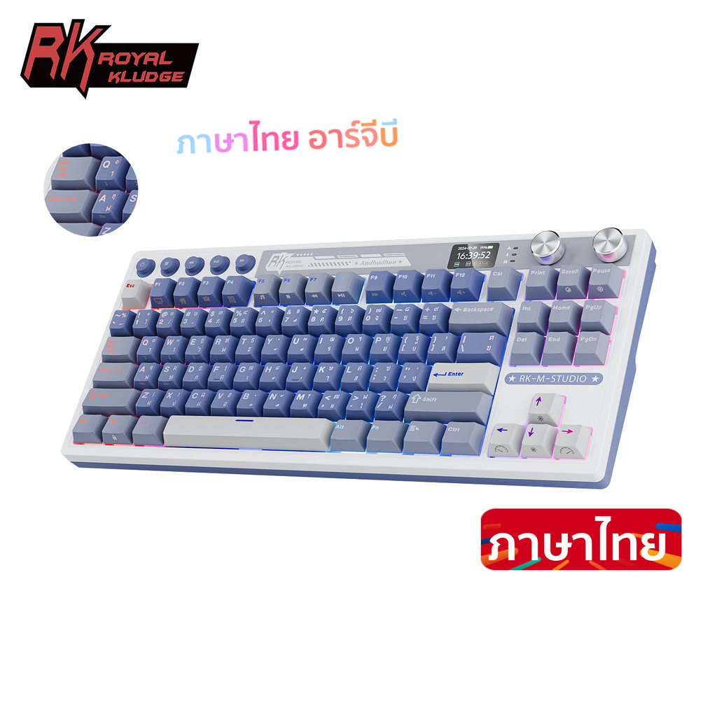 Rk Royal Kludge RK M87 Ocean Blue 88Keys Tri-Mode RGB แบบมีสายบลูทูธ 2.4G ไร้สาย 3 โหมดพร้อมหน้าจอ T