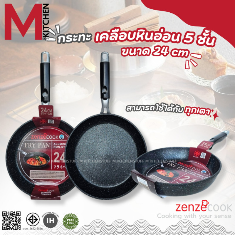 M KITCHEN SR-0124 กระทะ กระทะเคลือบหินอ่อน 5 ชั้น ทรงตื้น Zenzecook 24 cm สามารถใช้กับทุกเตา