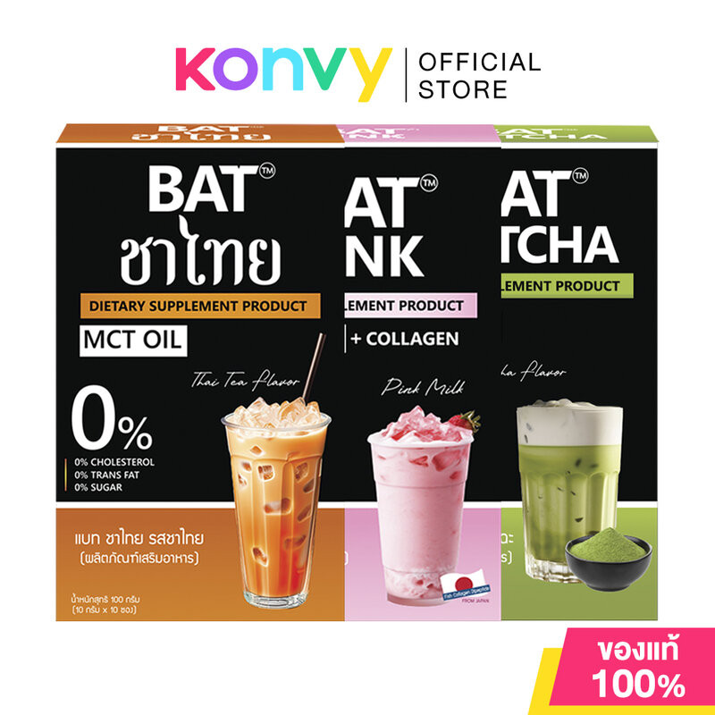 BAT แบท ผลิตภัณฑ์เสริมอาหารแบบชงดื่ม [10g x 10 Sachets] (Cha-Thai/Pink/Matcha)