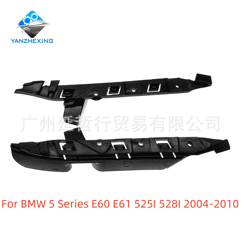 เหมาะสําหรับ BMW 5 Series 2004-2010 E60 E61 วงเล็บกันชนหน้า 525I 528I วงเล็บกันชนหน้า