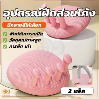 อุปกรณ์ฝึกส่วนโค้งของเท้า เครื่องมือดูแลเท้า การออกกำลังกายฝ่าเท้าเพื่อปรับปรุงเท้า แก้ไขเท้าคาวัสสูงและต่ำ