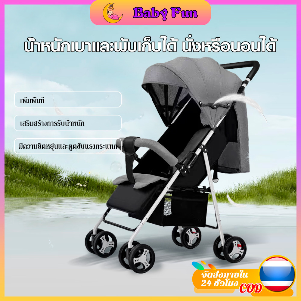 รถเข็นเด็ก ล้อมีเบรค พกพาสะดวก พับได้ สายรัดแบบ 5 จุด ปรับ 3ระดับ (นั่ง/เอน/นอน) รถเข็นเด็กทารก