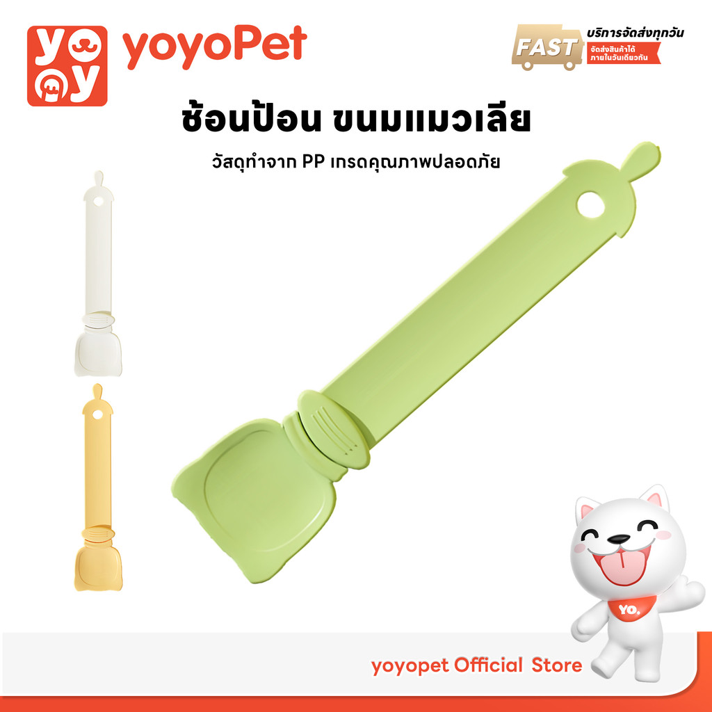 yoyopet :ช้อนป้อน ขนมแมวเลีย ไม่เลอะมือ ช้อนป้อนอาหาร ขนมแมว ที่บีบ แมวเลีย ที่ป้อนขนมแมวเลีย