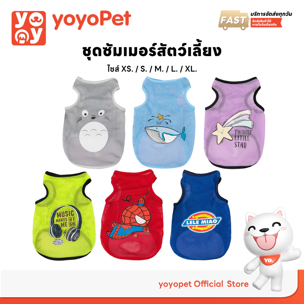 yoyopet เสื้อกล้ามสัตว์เลี้ยง ชุดหน้าร้อน หมา-แมว น่ารัก