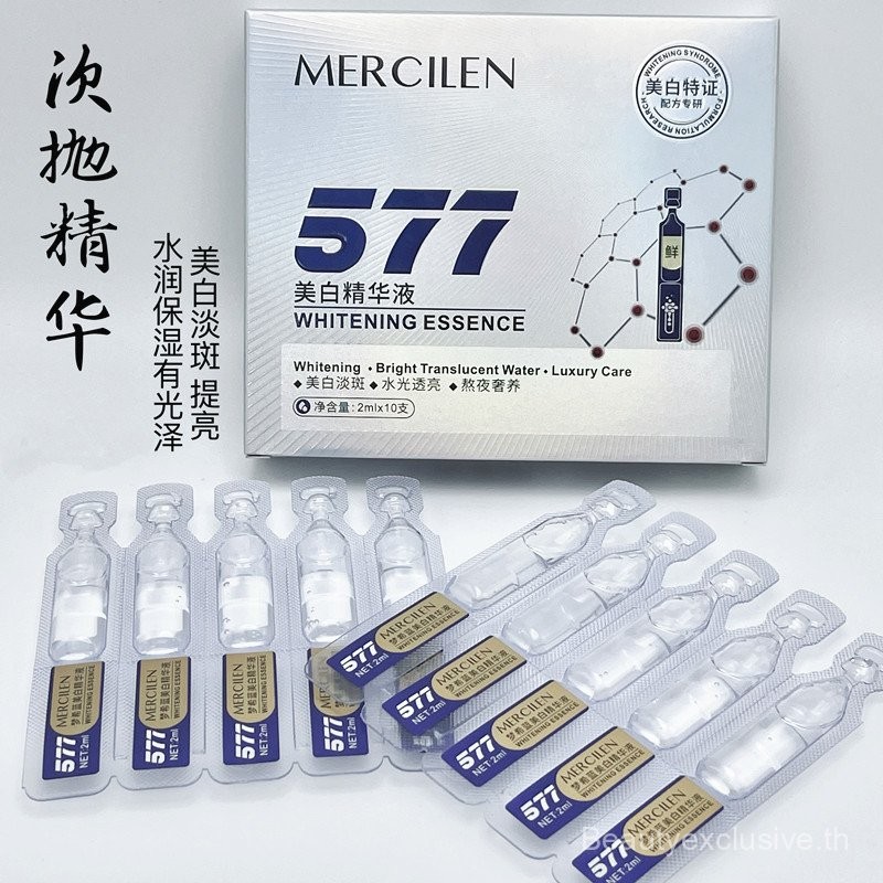 Mercilen/Mengxilan 577 Whitening Serum