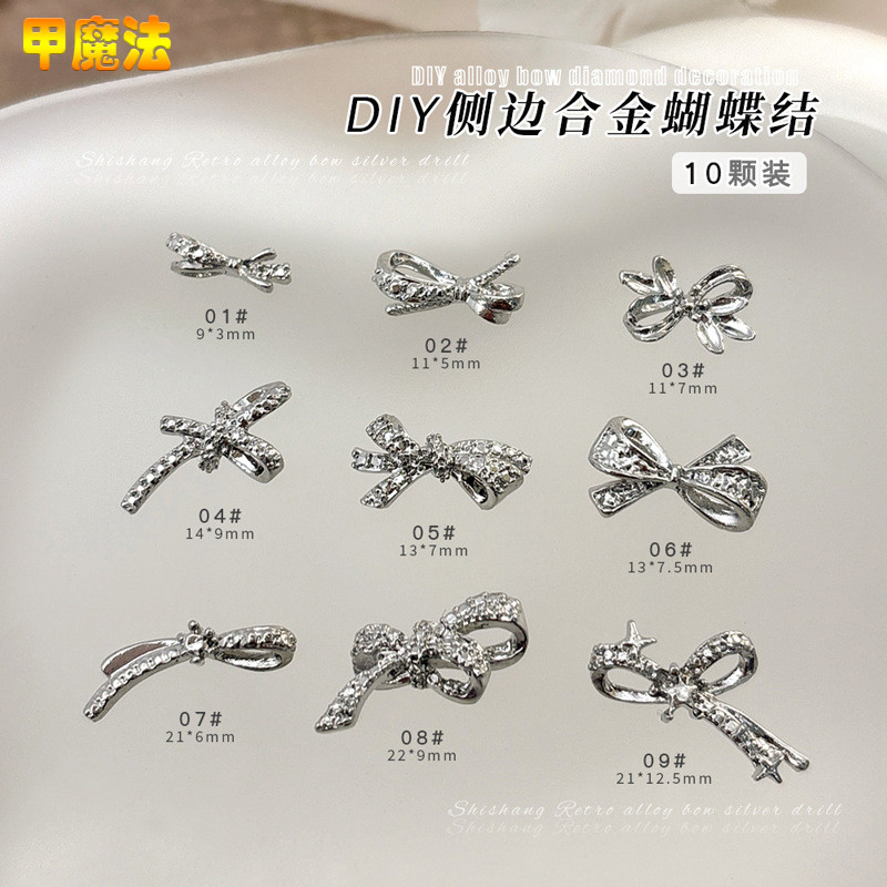 10 ชิ้นเล็บด้านข้างโบว์โลหะผสมเครื่องประดับเงินสามมิติลําแสงผูกโบว์สวมใส่เล็บอุปกรณ์โลหะเพชรเครื่องประดับ