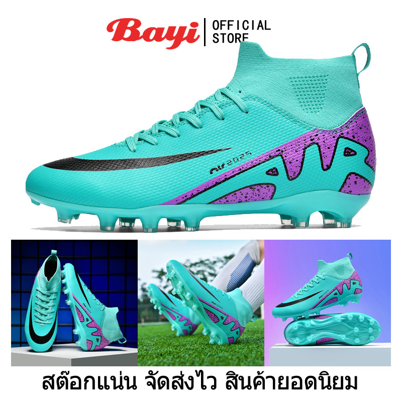 bayi การจัดส่งภายใน 24 ชั่วโมง FG รองเท้าสตัส รองเท้าฟุดบอล รองเท้าสตาร์ท คุณภาพดี