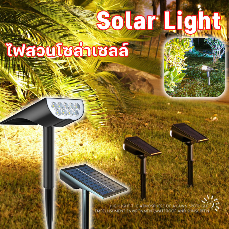 พร้อมส่ง ไฟสวนโซล่าเซลล์ Solar Light แสงสนามหญ้า กันน้ํา การเหนี่ยวนำการควบคุมแสง แต่งสวนทางเดิน