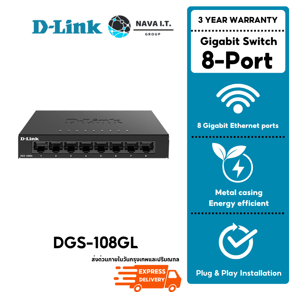 กรุงเทพฯด่วน1ชั่วโมง D-LINK DGS-108GL 8 PORT GIGABIT METAL UNMANAGED DESKTOP SWITCH ประกันตลอดการใช้งาน