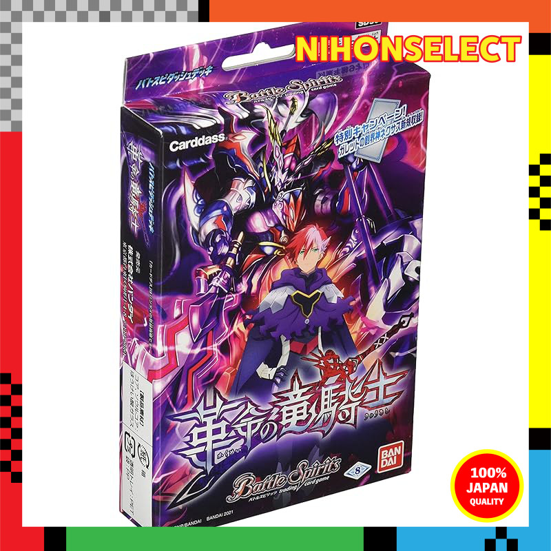 Bandai Battle Spirits Batosupī Dash Deck Revolution of the Dragon Knight [SD59]