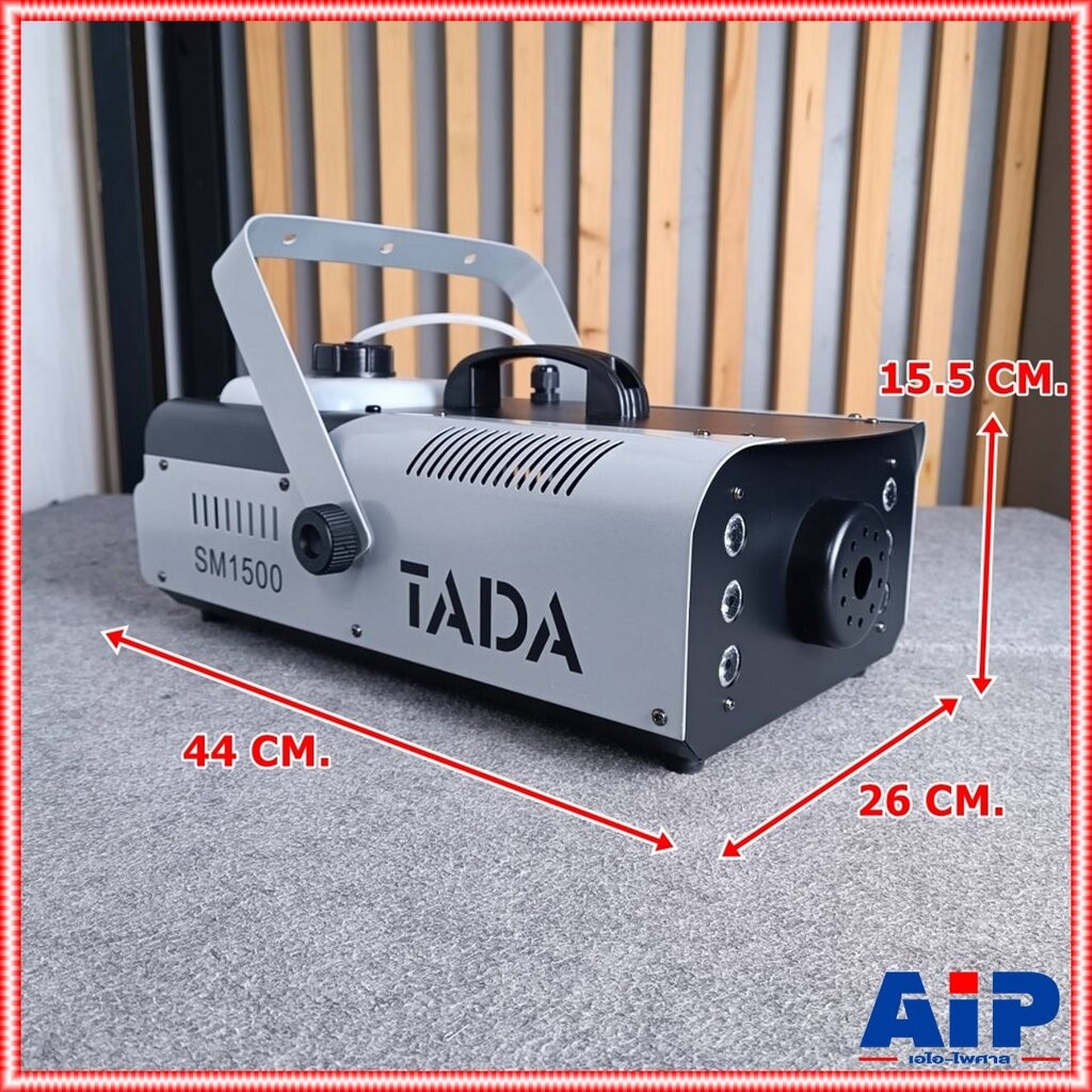 TADA SM-1500 SMOKE เครื่องทำควัน ธาดา SM 1500 เครื่อง Smoke สโมค เครื่องสร้างควัน TA DA SM1500 เอไอ-ไพศาล ราคา ถูกที่สุด ดีลบีเคเค แกลเลอรีภาพที่ 3