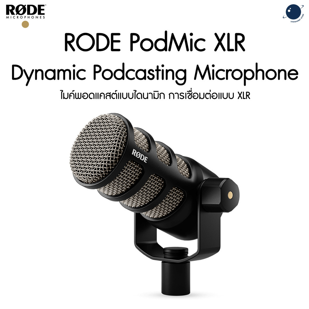 RODE PodMic Dynamic Podcasting Microphone (XLR Only) ประกันศูนย์ไทย 2 ปี