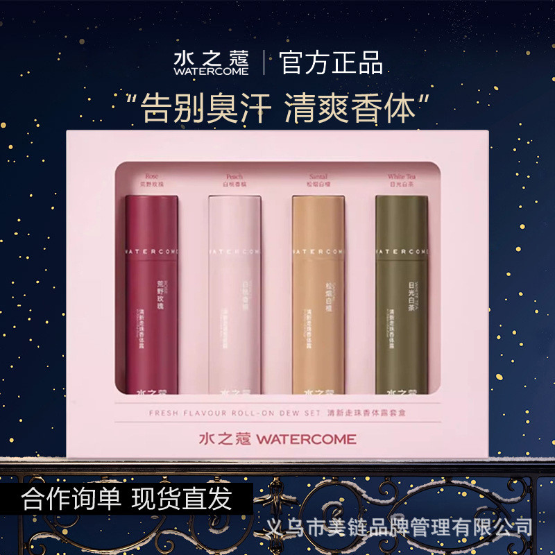 ✨Water Coco Antiperspirant Lotion ผู้ชายผู้หญิง Underarm Roll-On Antiperspirant Lotion Roll-On Deodo