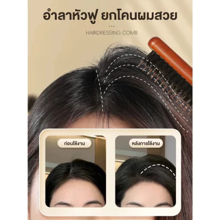 หวีขนหมูป่า หวี หวีแปรง หวีรวบผม หวีจัดแต่งทรงผม 3แถว
