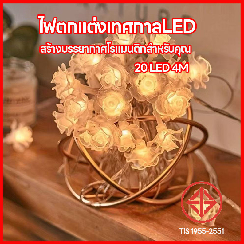 ไฟLEDพร้อมส่งจากไทย ไฟตกแต่งบ้าน ไฟประดับต้นไม้ ไฟตกแต่ง ไฟคริสต์มาส RGB 20LED 4M กันน้ำ อยู่กลางเเจ้งได้