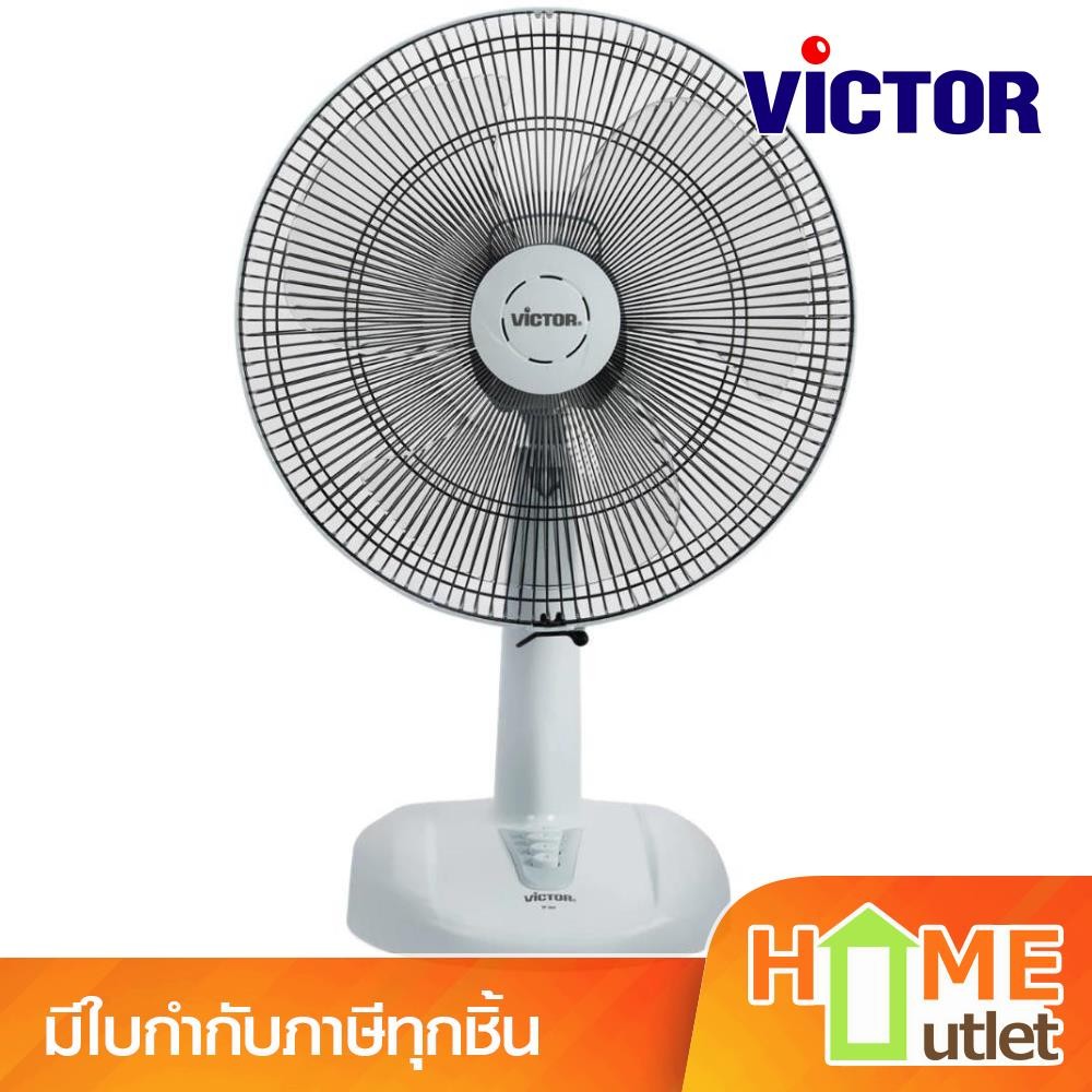 VICTOR พัดลมตั้งโต๊ะ 16 นิ้ว สีฟ้าพาสเทล รุ่น TF-166 Pastel Blue (24447)