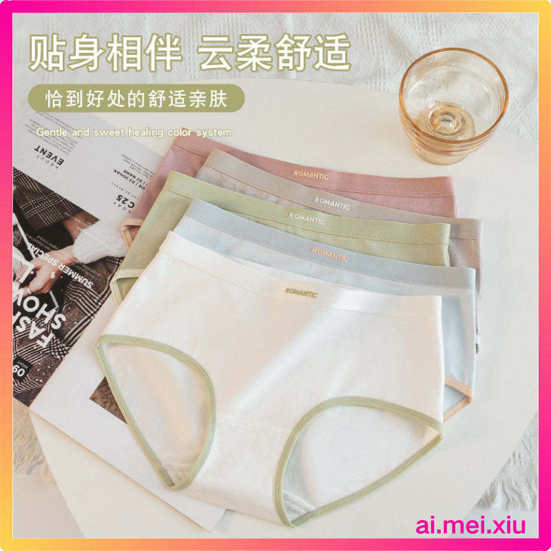 กางเกงใน Sister Hood กางเกงชั้นในสตรีต้านเชื้อแบคทีเรียและไร้รอยต่อ 7A ผ้าฝ้ายแท้ระบายอากาศดูแลสุขภา