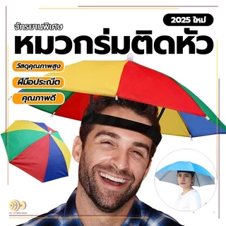 หมวกร่มตกปลา ร่มกันฝนสวมหัว ร่มตกปลา แบบพับได้ เหมาะกับเดินชายหาดกลางแจ้ง สําหรับตกปลา เดินป่า หมวกติดร่ม HH