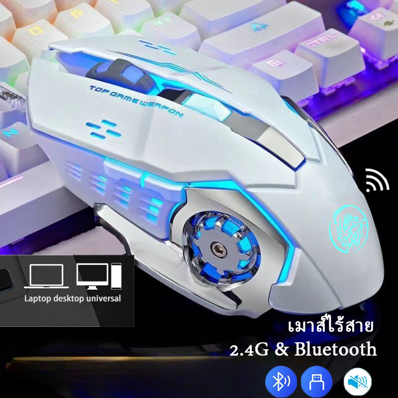 เมาส์เกมมิ้ง เมาส์บูทูธ เมาส์ไร้สาย Gaming Mouse 2.4G RGB MOUSE มีสาย/ไร้สาย สียงปุ่มเงียบmous มีไฟเปลี่ยนสี 4 สี