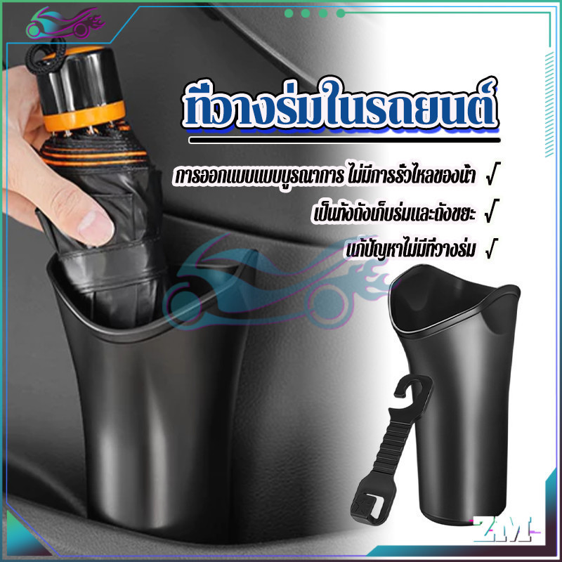 ที่เก็บร่มในรถ กล่องเก็บร่มในรถยนต์ 10*20cm  พร้อมตะขอแขวน อเนกประสงค์  เหมาะสมสำหรับประตูรถ / ที่วางแก้ว  ABS