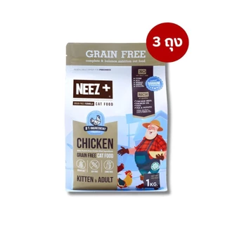 Neez+ นีซพลัส (1KG x 3ถุง) อาหารเม็ดเกรนฟรี น้องแมวทุกช่วงวัย ไม่เค็มบำรุงขน ตัวแน่น