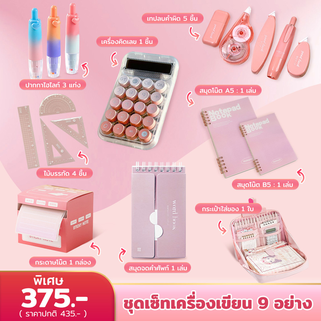 ohayo ครื่องเขียน9ชิ้น ชุดเครื่องเขียน การ์ตูนน่ารัก เครื่องเขียน ไม้บรรทัดดินสอ กบเหลาดินสอ สําหรับนักเรียนประถม