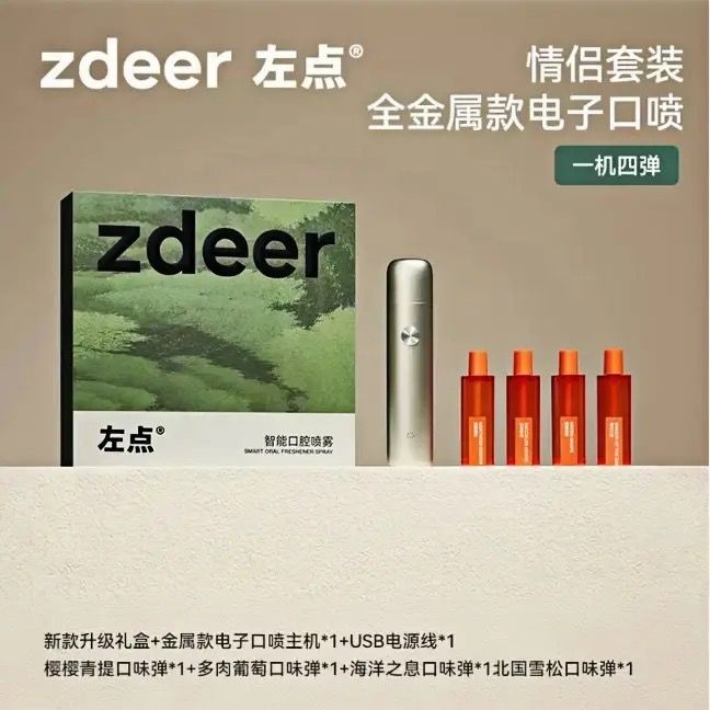 ZDEER สเปรย์ปากอิเล็กทรอนิกส์จุดซ้ายกลิ่นปากสเปรย์เพิ่มความสดชื่นสเปรย์อิเล็กทรอนิกส์หมอกรสผลไม้คู่
