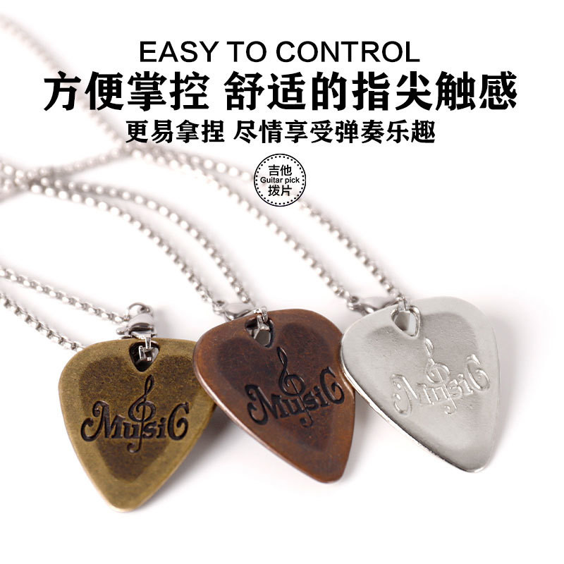 สร้อยคอโลหะสำหรับกีตาร์ไฟฟ้า ปิ๊กสำหรับเล่นกีตาร์ ปิ๊กอูคูเลเล่-ee28 ปิ๊กจี้โลหะผสมสังกะสี SXDL