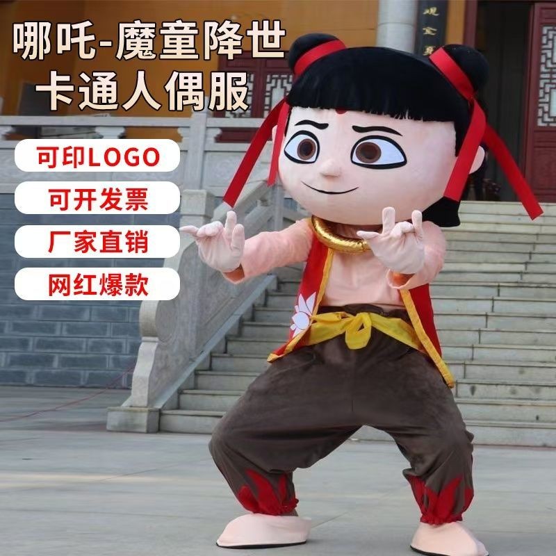 Nezha ตุ๊กตาการ์ตูนเครื่องแต่งกายภาพกิจกรรม Flyer Mascot ตุ๊กตาตุ๊กตา Ao Bing ตุ๊กตาเครื่องแต่งกาย