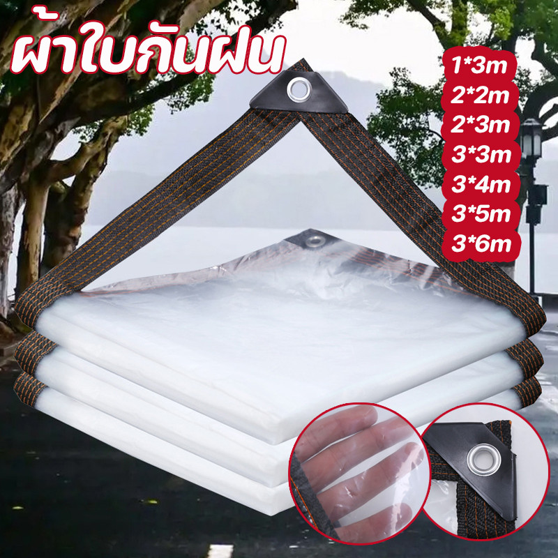 ผ้าใบใส ผ้าใบกันฝน PE กันน้ำกันฝน กันลม ส่งผ่านแสง 100% ผ้าใบอเนกประสงค์