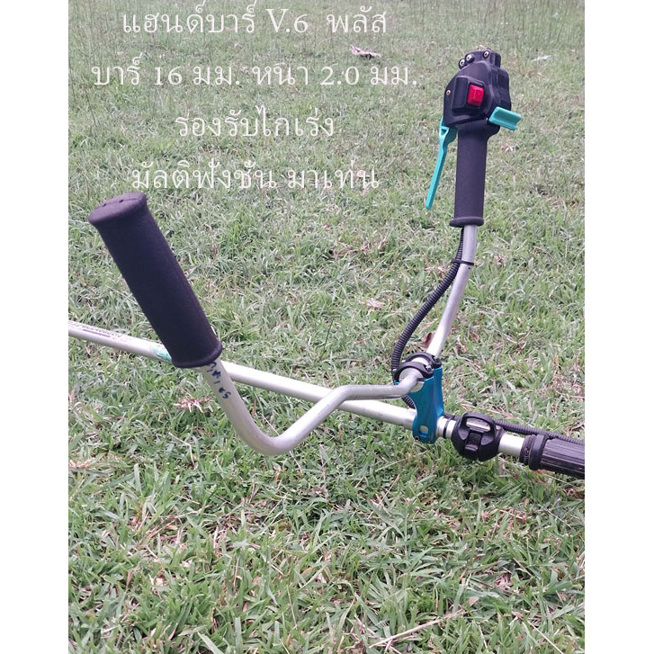 ชุดไกเร่ง มัลติฟังชั่น มาเท่น BC27HT สำหรัเครื่องตัดหญ้า ท่อาร์ 19 มม. หรือ ท่อาร์ 16 มม.  ทุกรุ่น ท