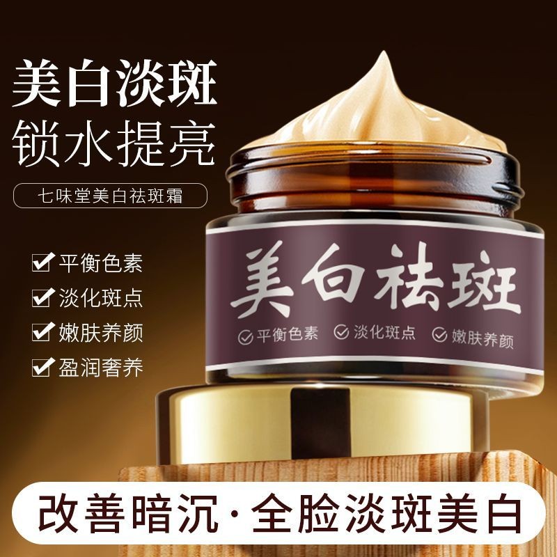 美白木瓜 白色 香美专用黄老年 通用提亮美白补水面夜ไวท์เทนนิ่งและครีมลบกระออกแบบมาโดยเฉพาะสําหรับกระ ฝ้าและแก่61