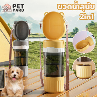 ที่ให้น้ำสัตว์เลี้ยงแบบพกพา ขวดน้ำสุนัข 2in1 ที่ให้น้ำสุนัข …