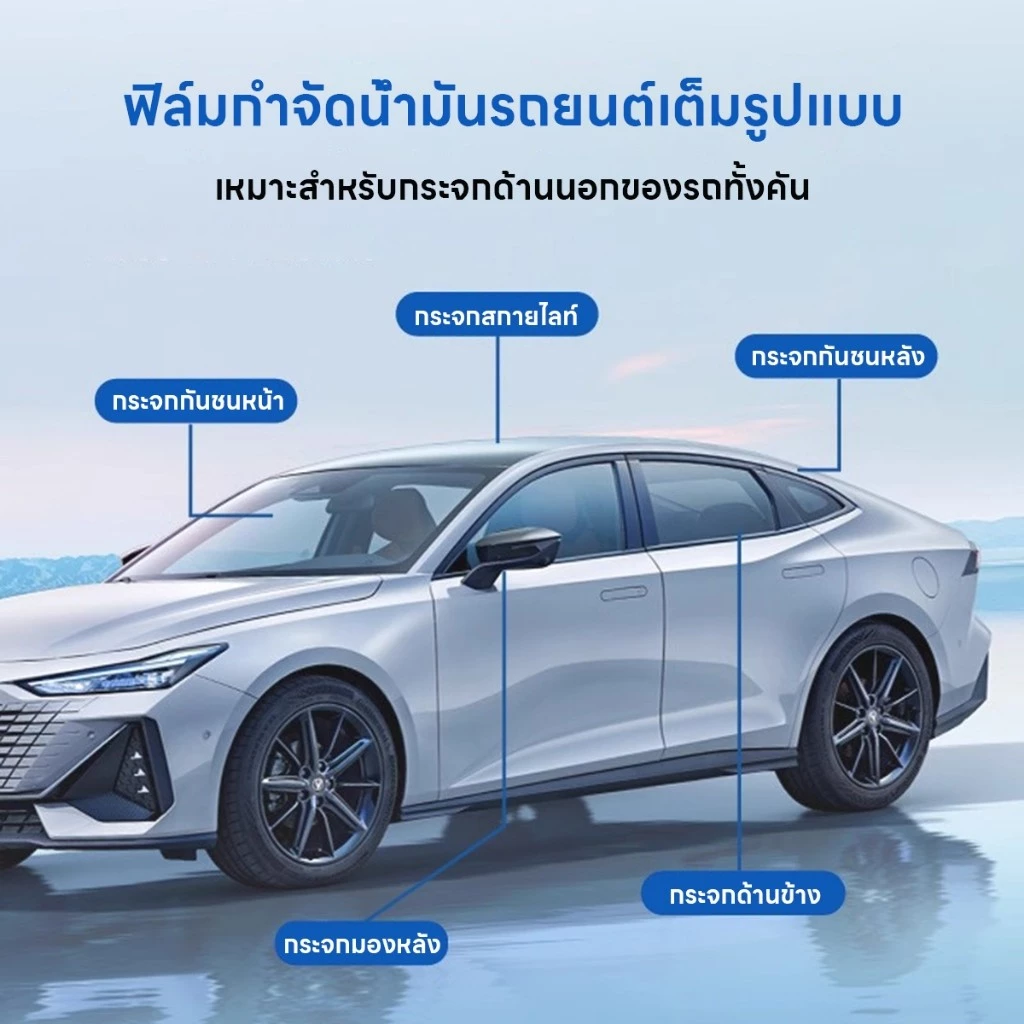 WATTS(แบบแปรง) น้ํายาล้างฟิล์มน้ํามันกระจกรถยนต์ ใช้สําหรับเคลือบกระจกแบบไฮโดรโฟบิกกระจก Improve Clarity thumbnail 6