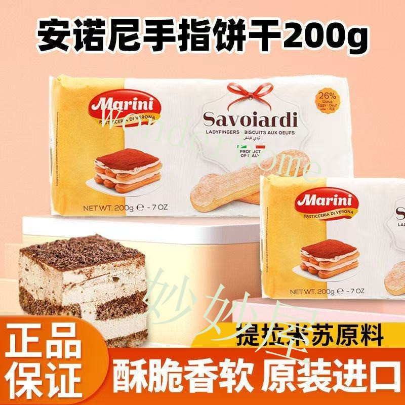 Finger Biscuits Womens Finger Biscuits Tiramisu Cake Lady Fer Biscuits Tiramisu Cake Ladyfer Biscuit