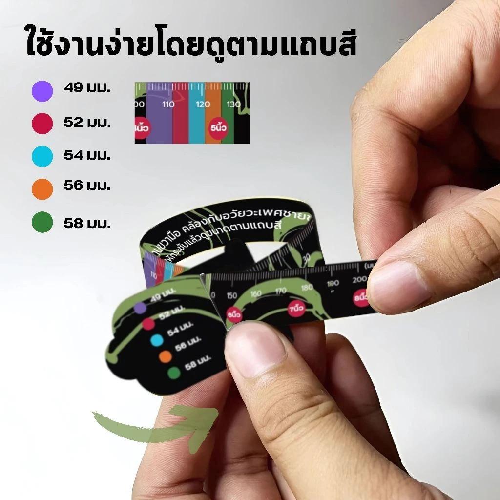 สายวัดขนาดน้องชาย thumbnail 8