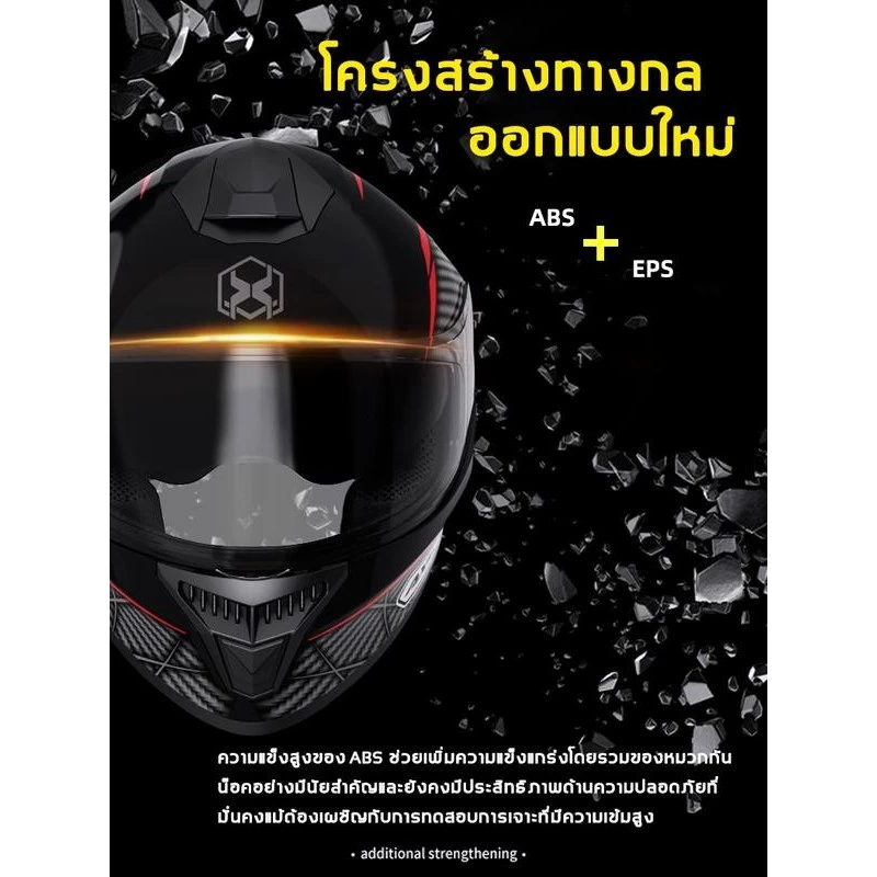 หมวกกันน็อคเต็มใบ รุ่น 902 กระจก 2 ชั้น ABS แข็งแรง เลนส์ใส+เลนส์กันแดด ขนาด 54–61 ซม thumbnail 4